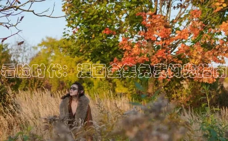 蛙漫漫画免费入口网页版