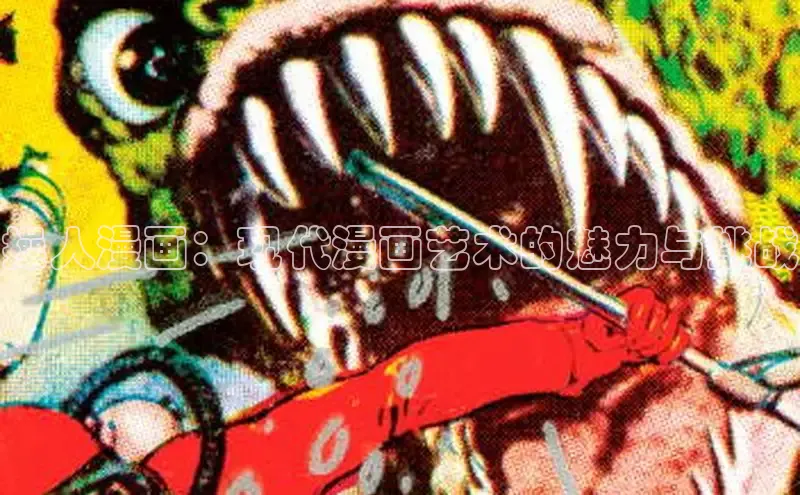 漫蛙漫画(网页入口)